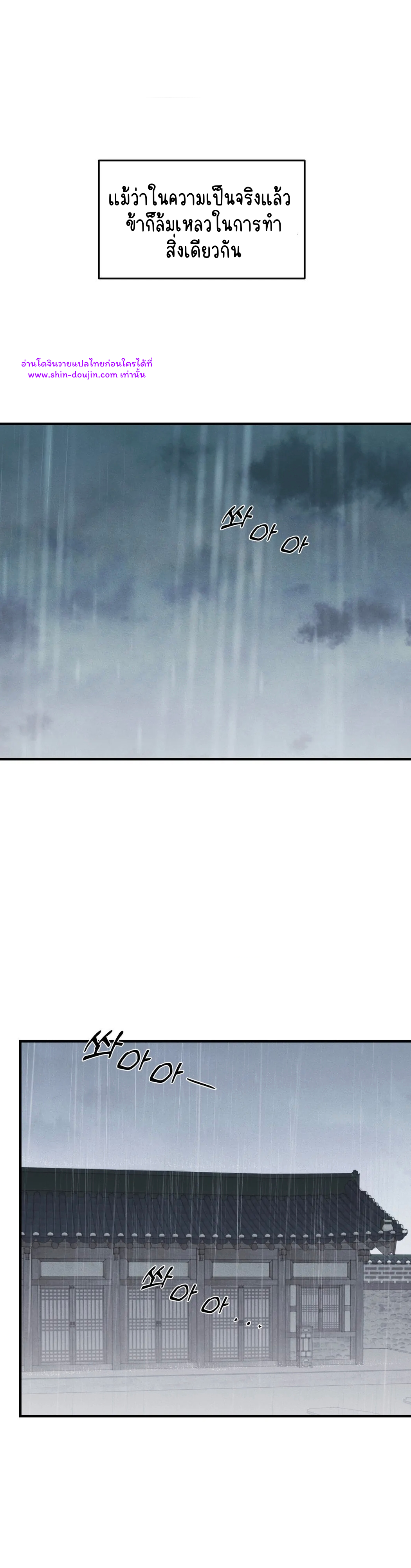 At the end of this night EP 4